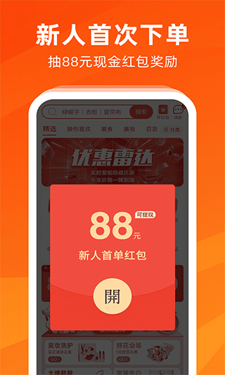 余额淘安卓版最新版截图3