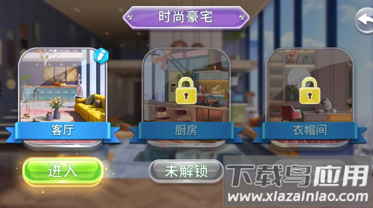 空间装饰大厦游戏最新版最新版截图3