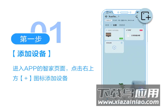海尔智家app官方下载安装最新版