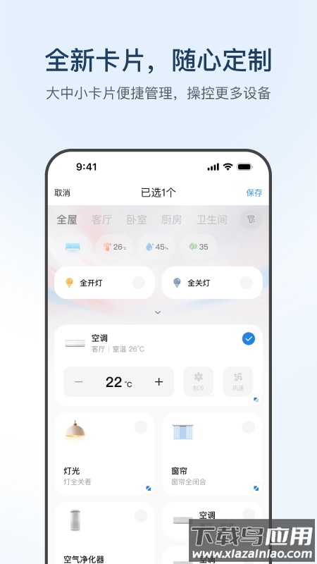 海尔智家app官方下载安装最新版最新版截图3