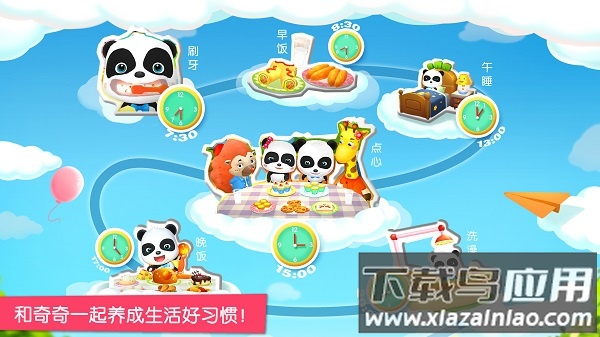 宝宝魔力乐园游戏截图