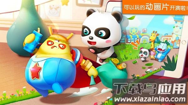 宝宝魔力乐园游戏截图