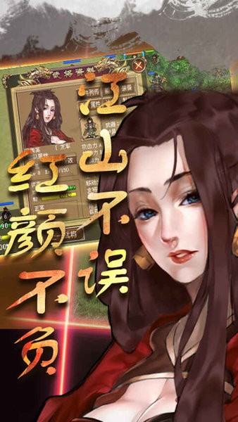 同人明朝开国英烈传重制版