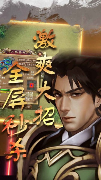 同人明朝开国英烈传重制版最新版截图1