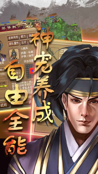 同人明朝开国英烈传重制版最新版截图2