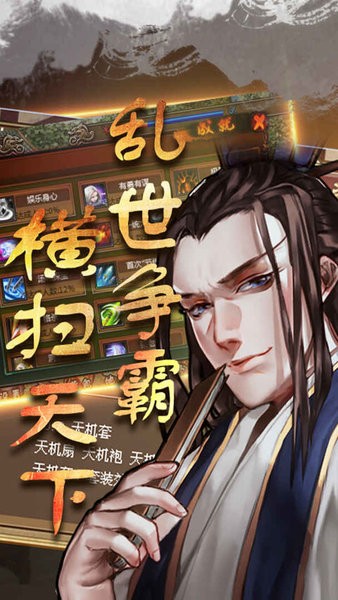 同人明朝开国英烈传重制版最新版截图4