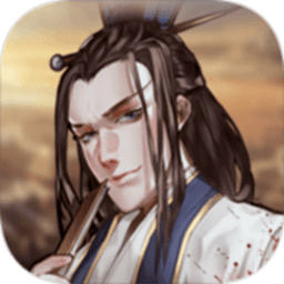 同人明朝开国英烈传重制版