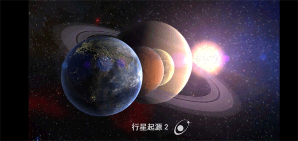 创造行星2中文版截图1