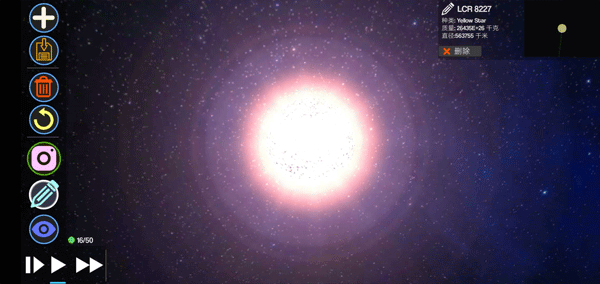 创造行星2中文版截图2