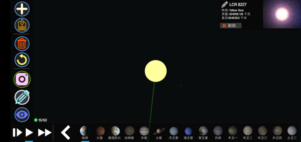 创造行星2中文版截图3