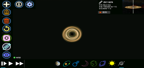 创造行星2中文版截图4