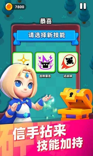 砰砰法师国际版最新版截图3