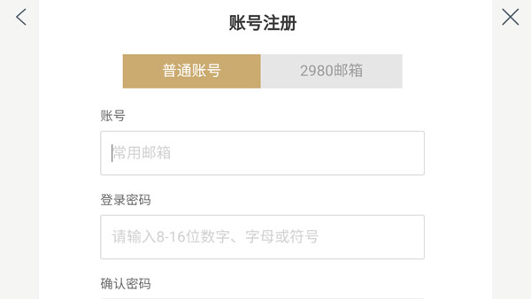 梦想世界3官方助手最新版