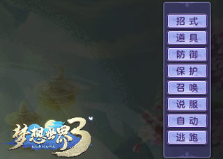 梦想世界3官方助手最新版