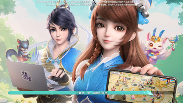 梦想世界3官方助手最新版