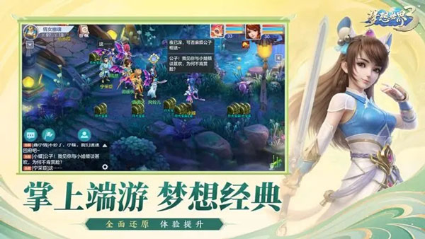 梦想世界3官方助手最新版最新版截图2