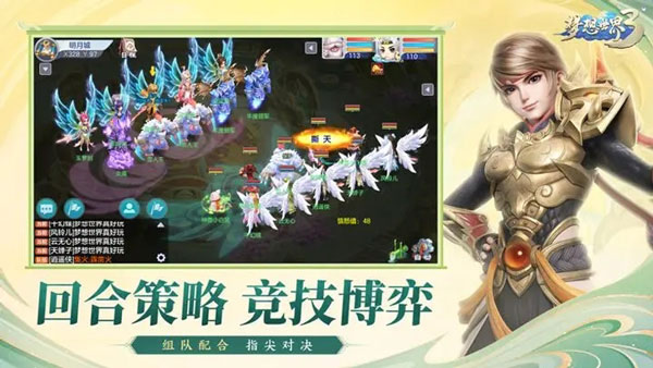 梦想世界3官方助手最新版最新版截图3