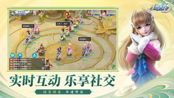 梦想世界3官方助手最新版最新版截图4