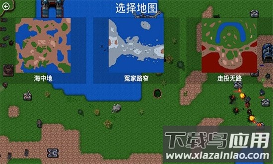 铁锈战争全汉化版1.15p11-QZ截图2
