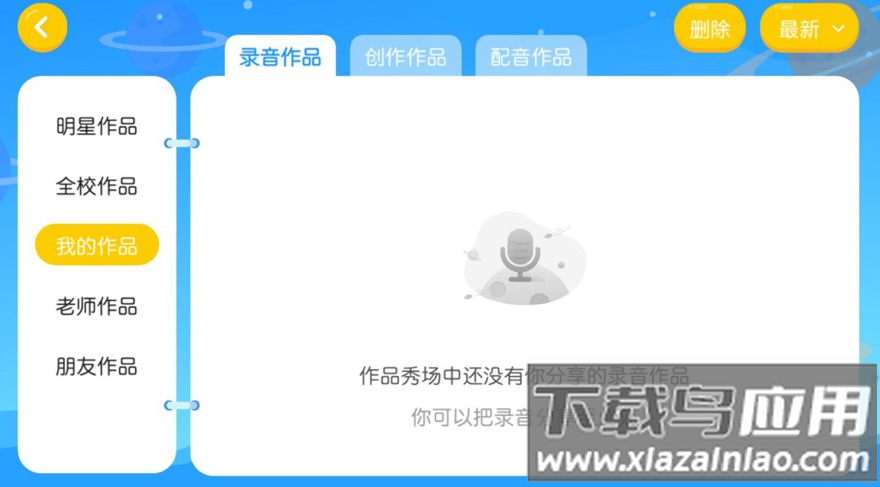 唯优英语app截图2