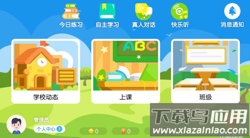 唯优英语app截图3