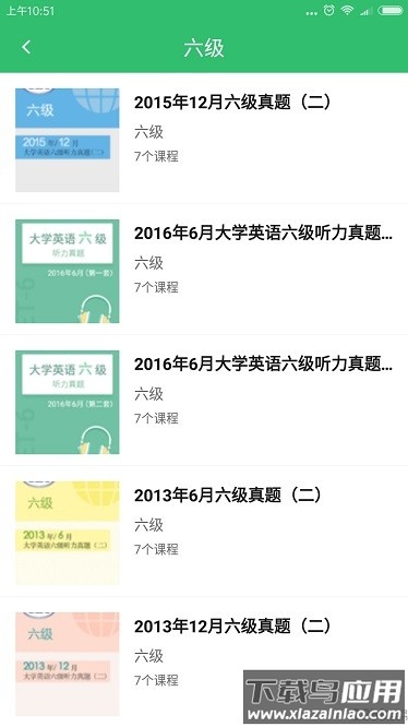懒人英语听力最新版截图