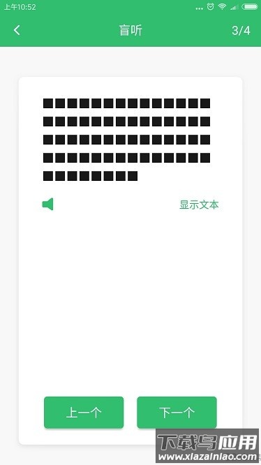 懒人英语听力最新版截图