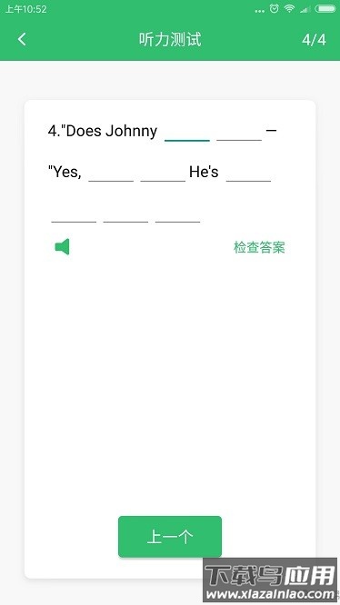 懒人英语听力最新版截图