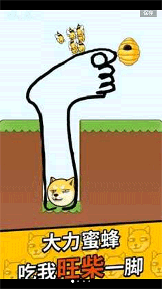 王牌大挑战救救狗狗最新版截图1