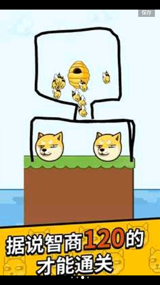 王牌大挑战救救狗狗最新版截图3