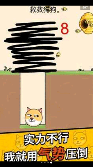 王牌大挑战救救狗狗最新版截图4