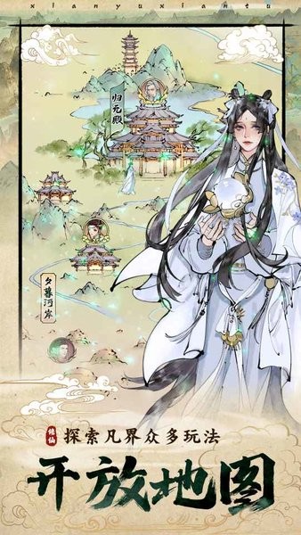 修真江湖2游戏最新版截图1