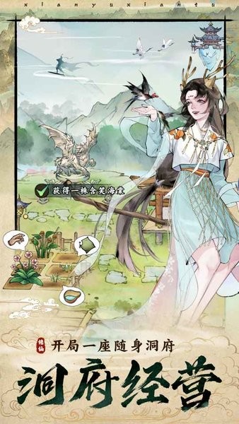 修真江湖2游戏最新版截图3