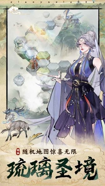 修真江湖2游戏最新版截图4