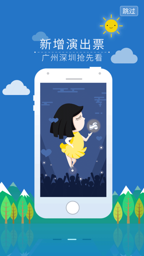 院线通电影票app最新版截图2