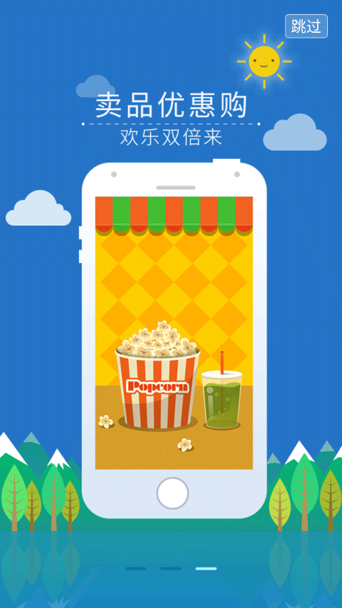 院线通电影票app最新版截图3