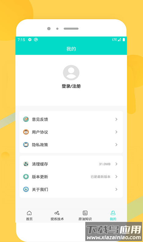 奥达原油app截图