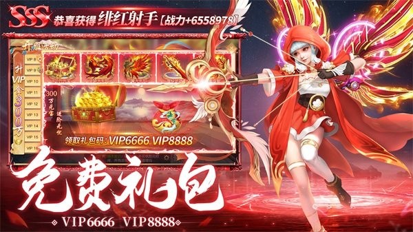 梦回仙域官方版最新版截图1