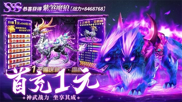 梦回仙域官方版最新版截图2