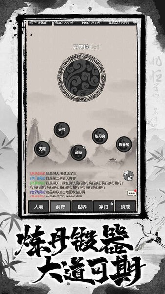 单机江湖游戏最新版截图1