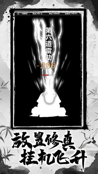 单机江湖游戏最新版截图3