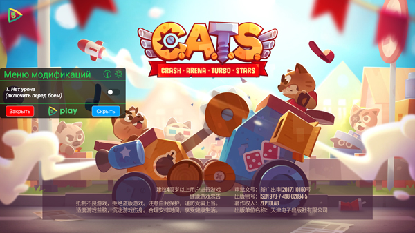 喵星大作战内置菜单版2025最新版