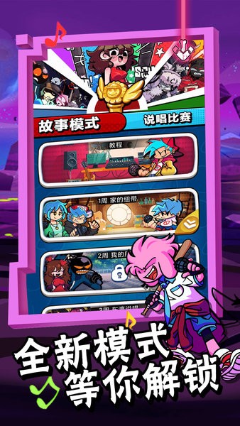 放克星期五3对决手游最新版截图2
