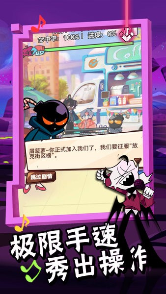 放克星期五3对决手游最新版截图3