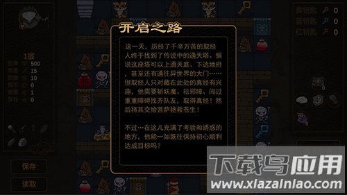 西游魔塔最新版下载最新版截图5