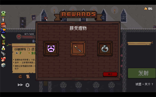 哥布林弹珠手机版截图