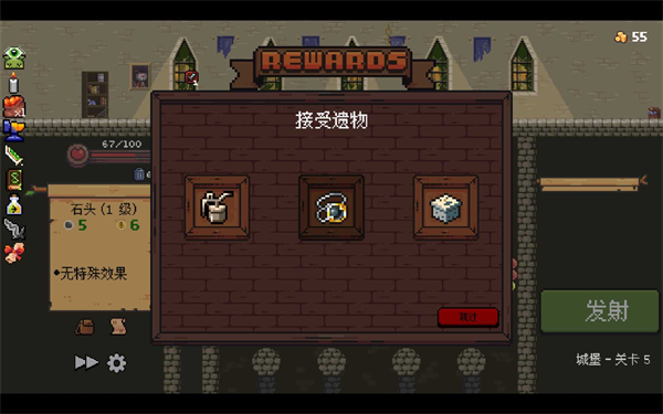 哥布林弹珠手机版截图