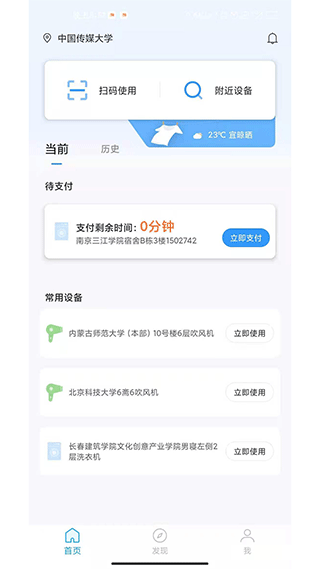 星云社区app最新版截图1