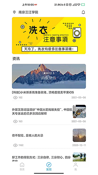 星云社区app最新版截图3