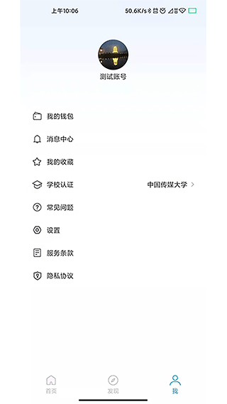 星云社区app最新版截图4